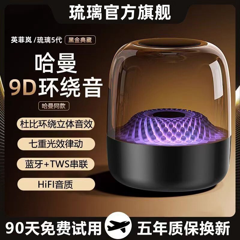 Huaqiangbei Harman Bluetooth Speaker for Home Computer, Small Heavy Bass, Glass 4Th Generation Desktop Audio Radio