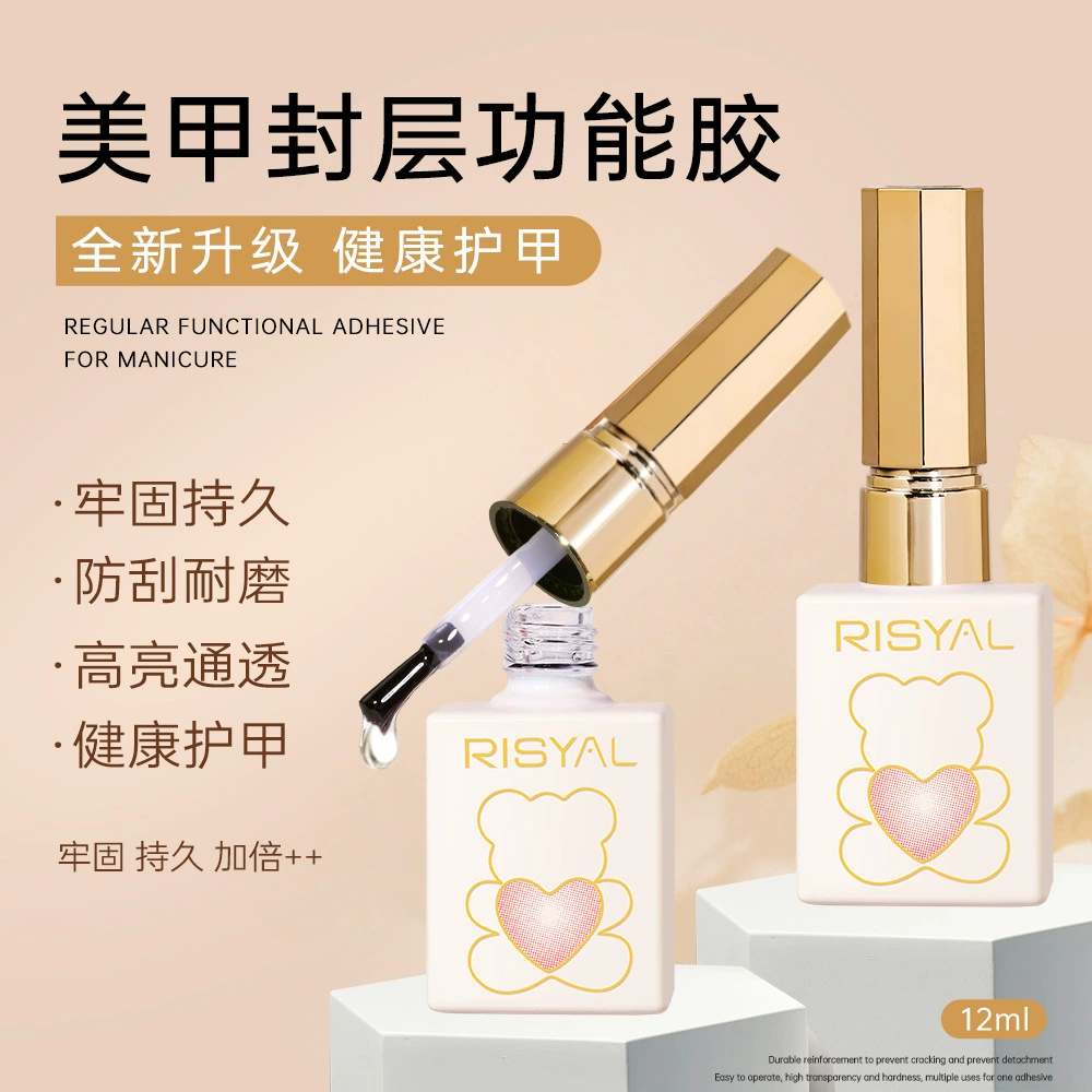 Функциональный клей для ногтей RISYAL Клей из закаленного слоя уплотнения, выравнивающий усиливающий клей, матовый слой уплотнения