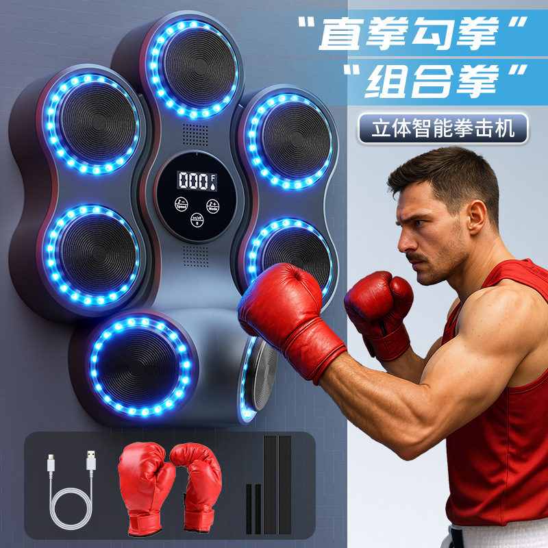 Sports Fitness Equipment Bluetooth Boxing Target Gloves Home Use Children's Fighting Training Sanda Muay Thai Fighting Wall Target