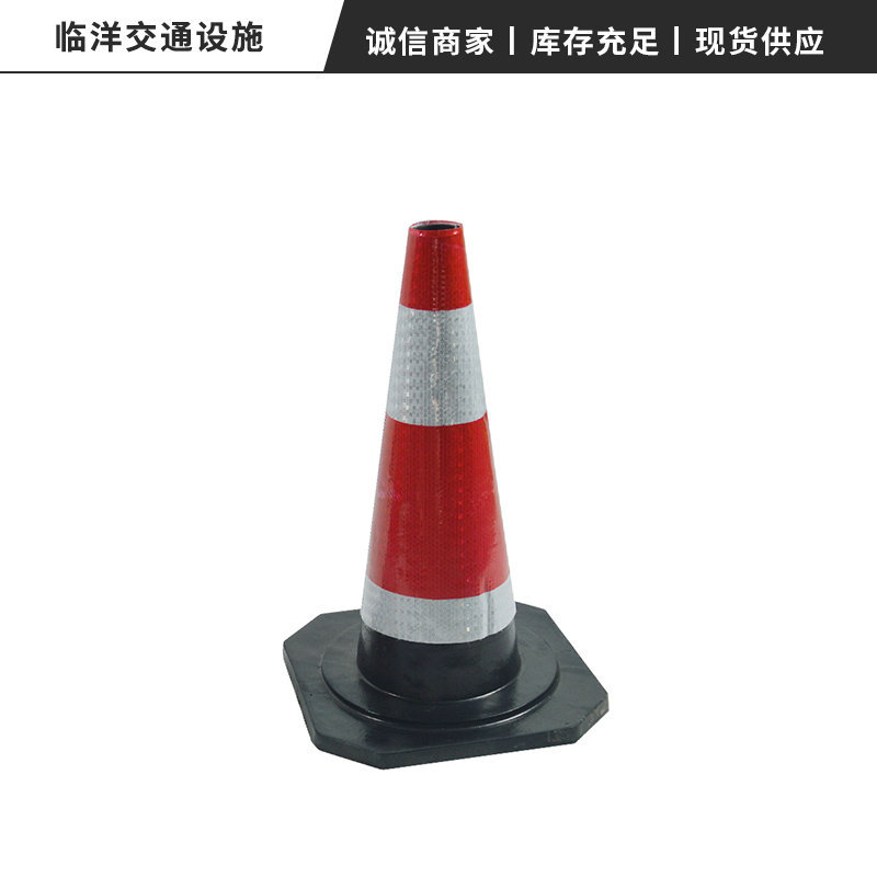 圆锥 塑料方锥 橡胶路锥 交通路锥 橡胶反光路锥