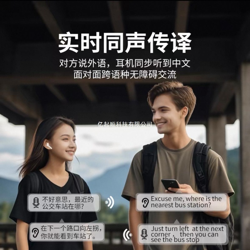 翻译耳机多国语言智能AI语音翻译耳机中英翻译器入耳式离线会议|undefined