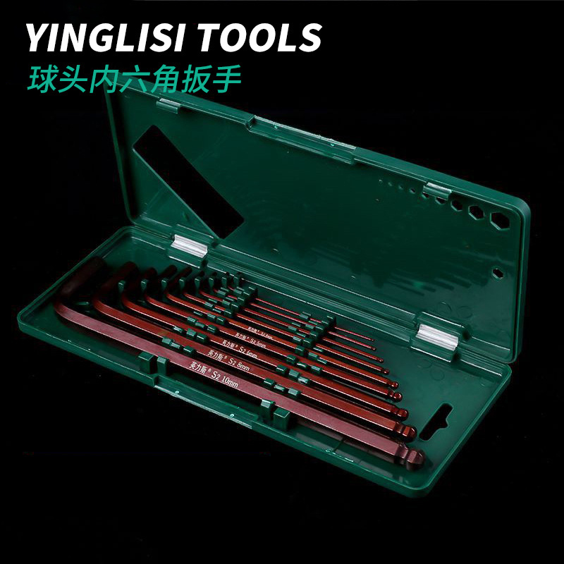 英力斯球头内六角扳手加长特长球头内六角9件套装内六角批发