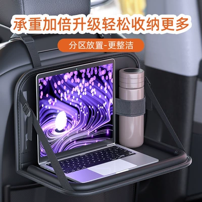 Seat Car Storage Rack, Car table board