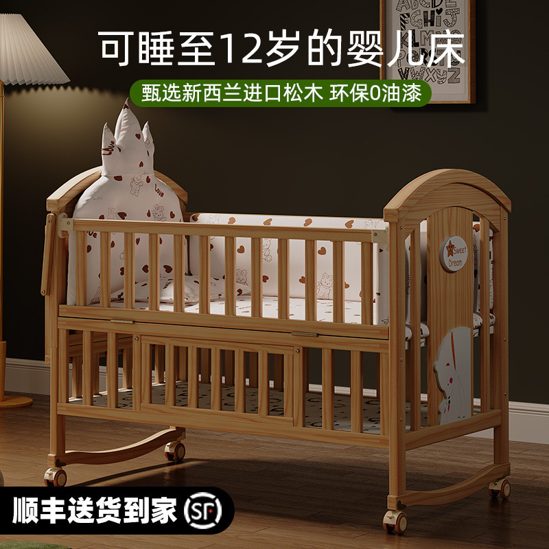 Jianmei Crib Solid Wood Paint-Free Cradle Baby Bed Newborn Multi-Functional Bed Children's Splicing Bed Removable