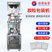 全自动三边封胶粒包装机毛绒玩具颗粒袋钢珠填充胶粒车缝包装机