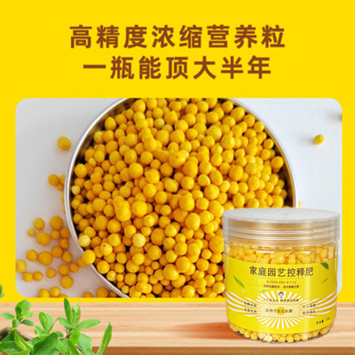 Factory direct sales of eight old men's home gardening controlled release fertilizer for household flower cultivation general nitrogen, phosphorus and potassium flower compound fertilizer