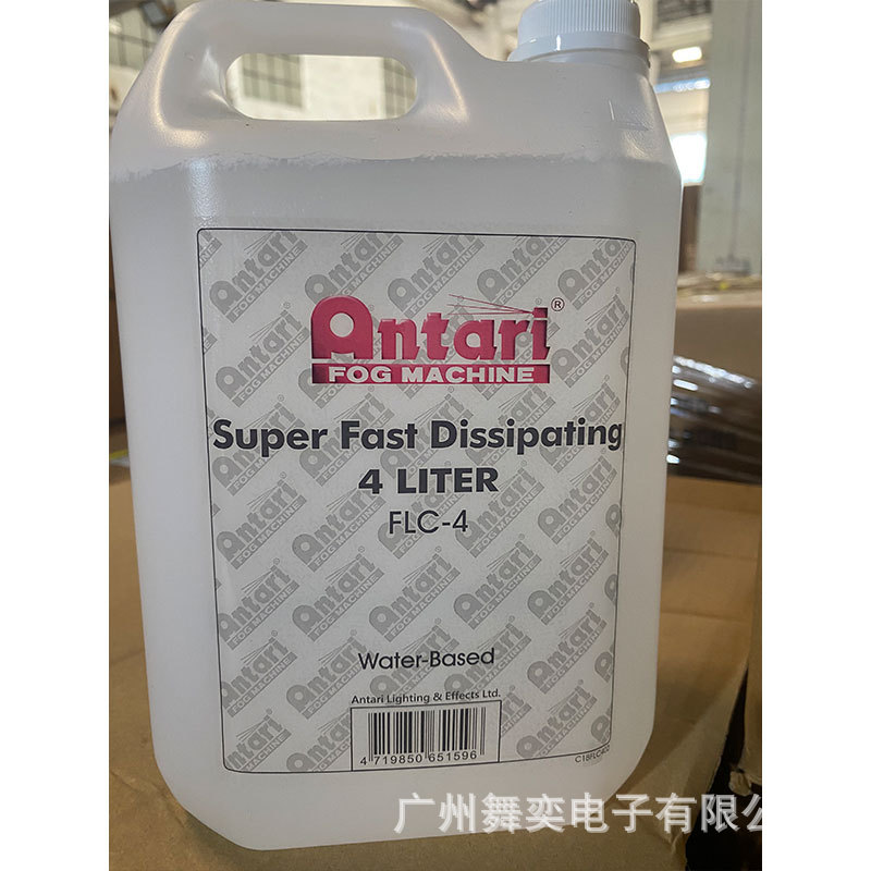 Antari安特利FLG-4重烟油 FLC-4轻烟油 FLR-4 4D影院烟雾液环保烟