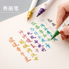 雙頭彩色秀麗筆軟頭書法練字筆 金屬色美術手繪塗鴉閃亮手賬批發