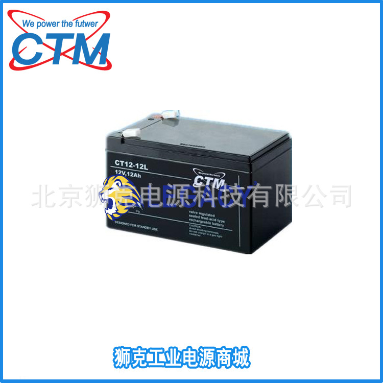 德国CTM蓄电池CT12-12L  12V12AH免维护蓄电池营销中心