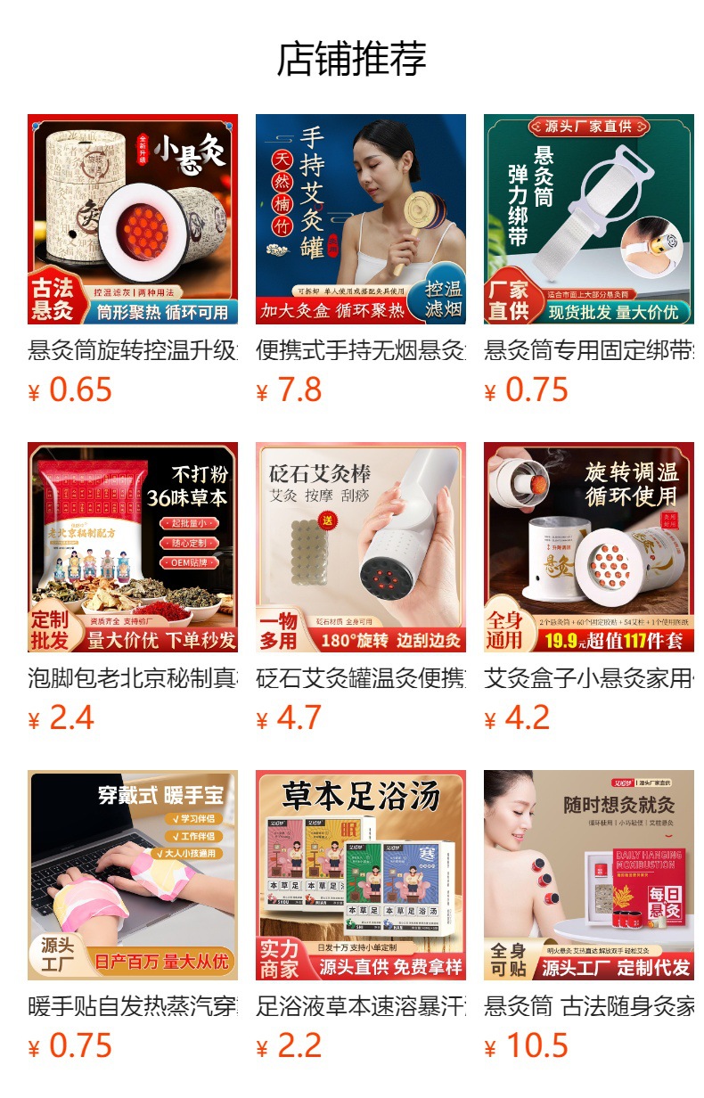 Suspended Moxibustion Tube Mild Smoke Rotating Temperature Control Moxa Box with 60 Replacement Adhesive Patches overview