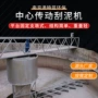 污水式刮定制传动吸泥机