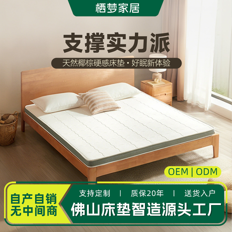 Hilinmen Children's Mattress for Home Bedroom, Student Spine Protection, Jute Natural Latex Tatami Thin Mat Mattress Hilinmen Children's Mattress for Home Bedroom, Student Spine Protection, Jute Natural Latex Tatami Thin Mat Mattress