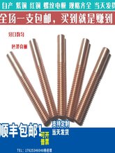 公制紅銅紫銅螺紋電極電火花放電電極螺紋M1-M30紫銅螺牙電極