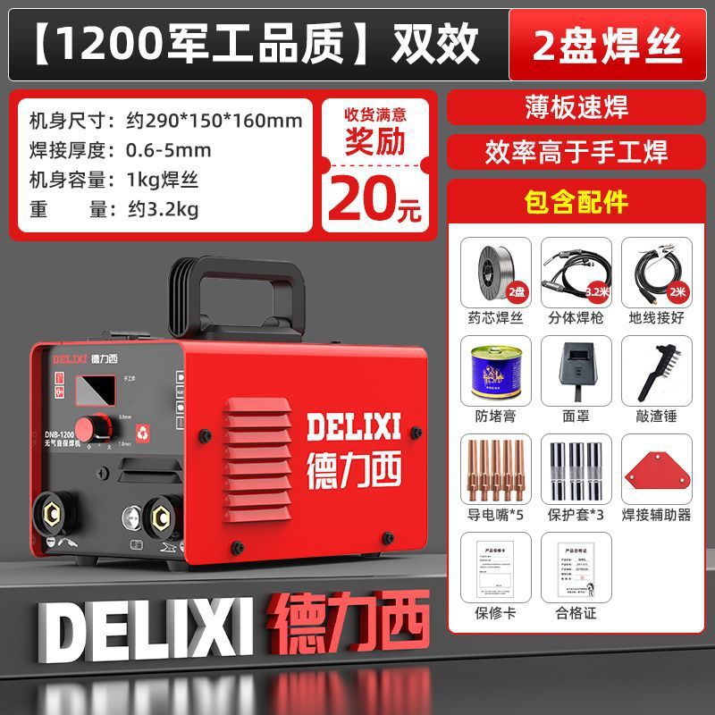 Delissi sin gas soldador de aislamiento 1200 soldadura doméstica 220v soldadura de aislamiento dos soldadores industriales