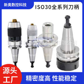 木工刀头雕刻机ISO30-ER16 20 25刀柄ISO20-SK13 16高速刀柄