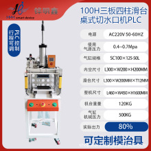 �f���λ�̨��ʽ��ˮ�ڙC100H��������PCL�����Ԅ�����ˮ�ڛ_��