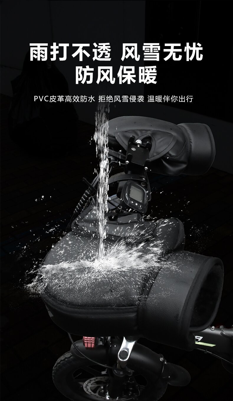 Winter electric bike handlebar covers, bicycle covers, waterproof, reflective, thickened, warm, windproof, cold-proof covers for folding bikes