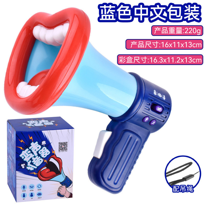 파란색 다기능 보이스 체인저 + 끈(중국 상자)