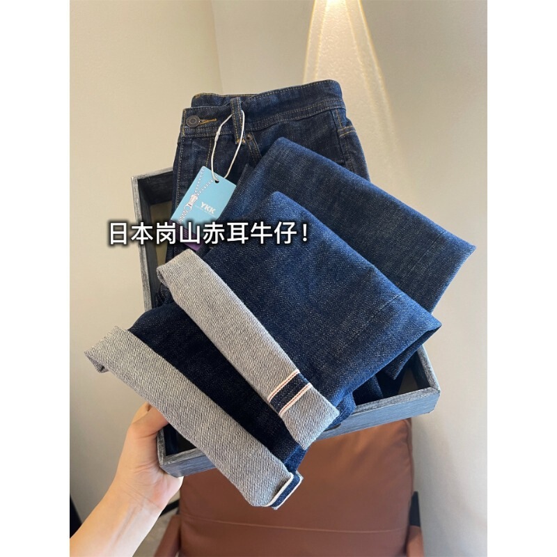 Red-ear denim is super stylish! Red cuffed high-waisted slimming raw color straight wide-leg jeans for women, autumn H083102 Red-ear denim is super stylish! Red cuffed high-waisted slimming raw color straight wide-leg jeans for women, autumn H083102