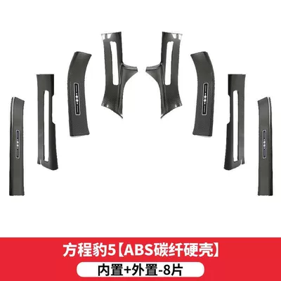 Dekorativ pedal başlıqları – accessory - equation-leopard-58-pieces-of-internal-external-door-sill-strips-carbon-fiber-shell