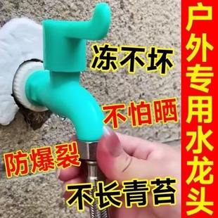 Anti-Freeze and Explosion-Proof Faucet Household Old-Fashioned Tap Water Ordinary Durable Green Plastic Unbreakable Washing Machine Faucet