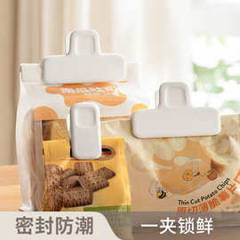 懒角落封口夹食品袋茶叶零食薯片奶粉密封夹厨房食物防潮保鲜夹子