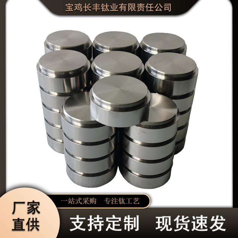 厂家生产加工钛靶 钛合金靶材 多弧靶 板靶材各种比例可加工定 制