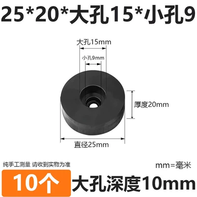 Ayaqaltılar (Kovriklər) Hole Industrial Machinery Foot Pads, Rubber - diameter-25mm-thickness-20mm-large-hole-15-small-hole-9-10-pieces