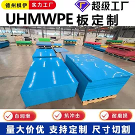 UHMWPE板;UPE塑料异型;工农业塑料