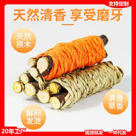 小宠物兔子荷兰猪龙猫仓鼠用品小宠磨牙解闷玩耍草编天然苹果枝条