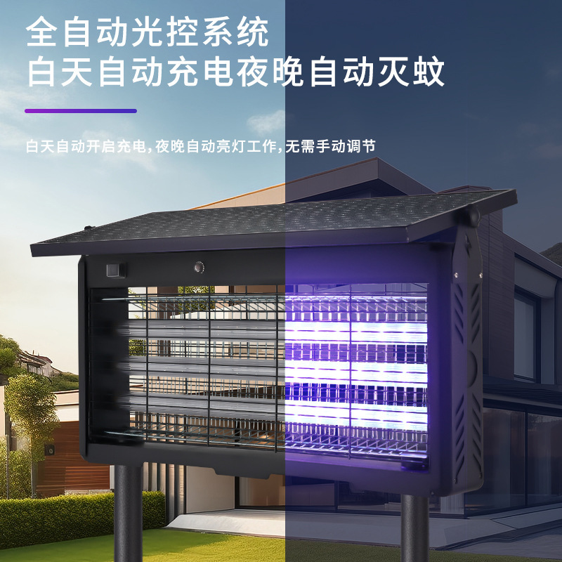 太阳能灭蚊灯户外防水跨境新款庭院花园果园别墅新型驱蚊神器苍蝇|undefined
