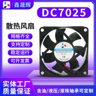 7025ɢ���L��12V24V ��əCɢ���L�� LED����������O��ɢ���L��
