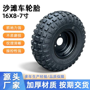 ATV Modifikasiya Hissələri: 16X 8-7 düym Off-Road Vakuum Təkərləri, Disklərlə