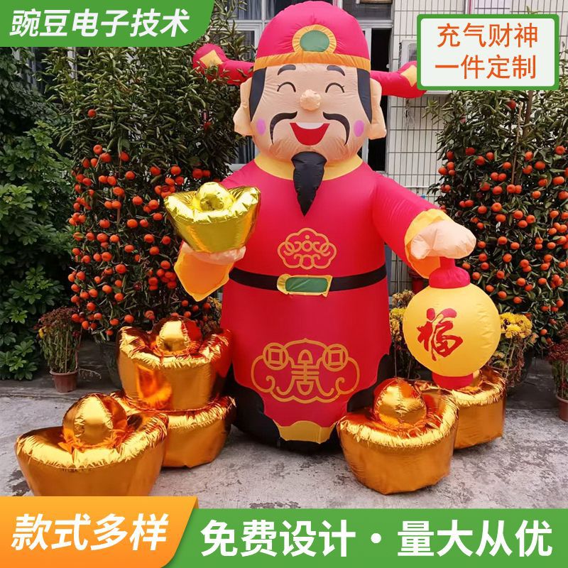 充气财神气模蛇年财神爷麻将金元宝发财新年喜庆美陈道具气模定制