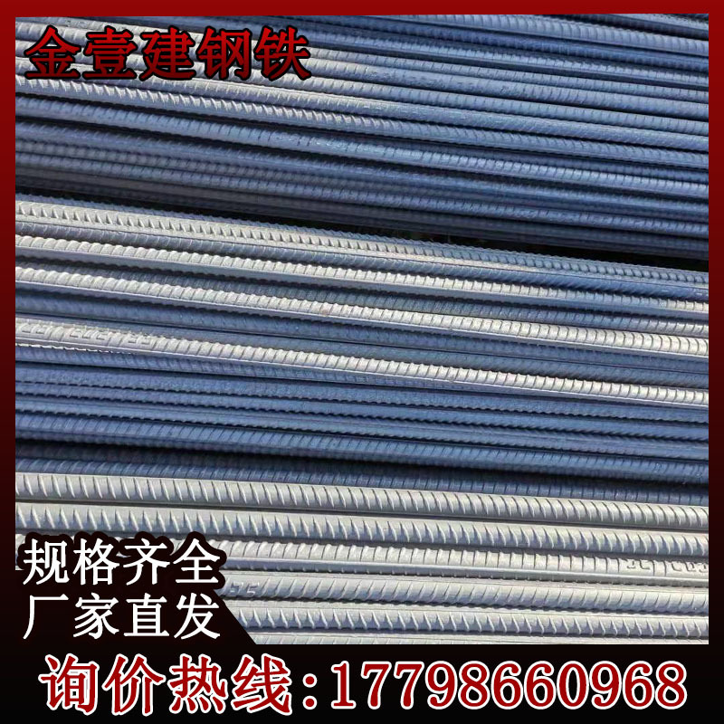 供应永钢HRB400E抗震螺纹钢筋三级钢12mm钢筋工程建筑用厂家直销