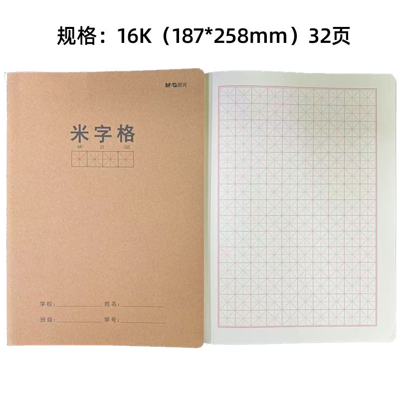 モーニングライトステッチブック 16360 宿題ブック 16K 製作文科目ブック 間違いの質問 クラフトステッチブック クラフト紙宿題ブック|undefined