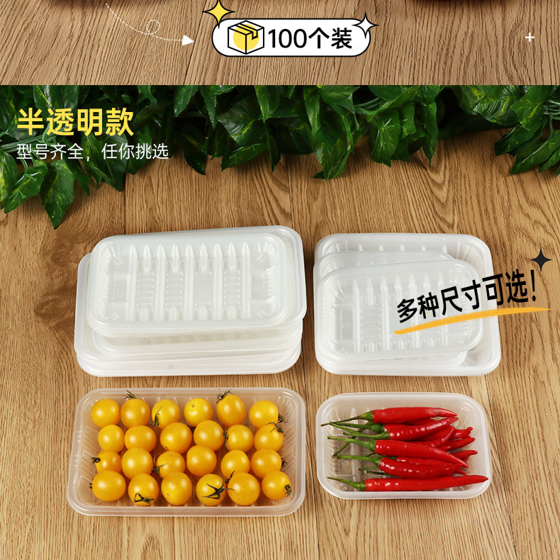 白+黑+半透明托盘详情-100个装_02.jpg
