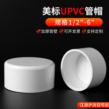 ����UPVC��ñ���˰�ɫSCH40�Ȳ���^�ܶ��^�����oˮ��PVC�ܷ��^