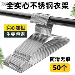 厚いステンレス鋼の衣類ラック、極厚の固体、痕跡のない滑り止め衣類ラック、大人用衣類ラック、家庭用衣類ラック
