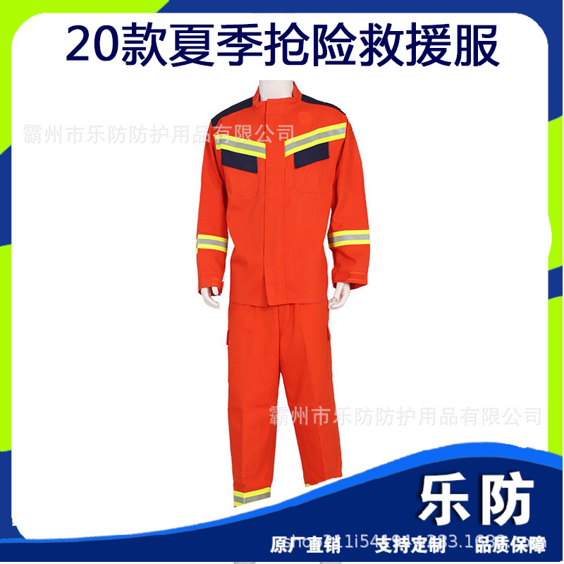 20款夏季抢险救援服地质灾害救援灭火服分体式芳纶阻燃隔热服
