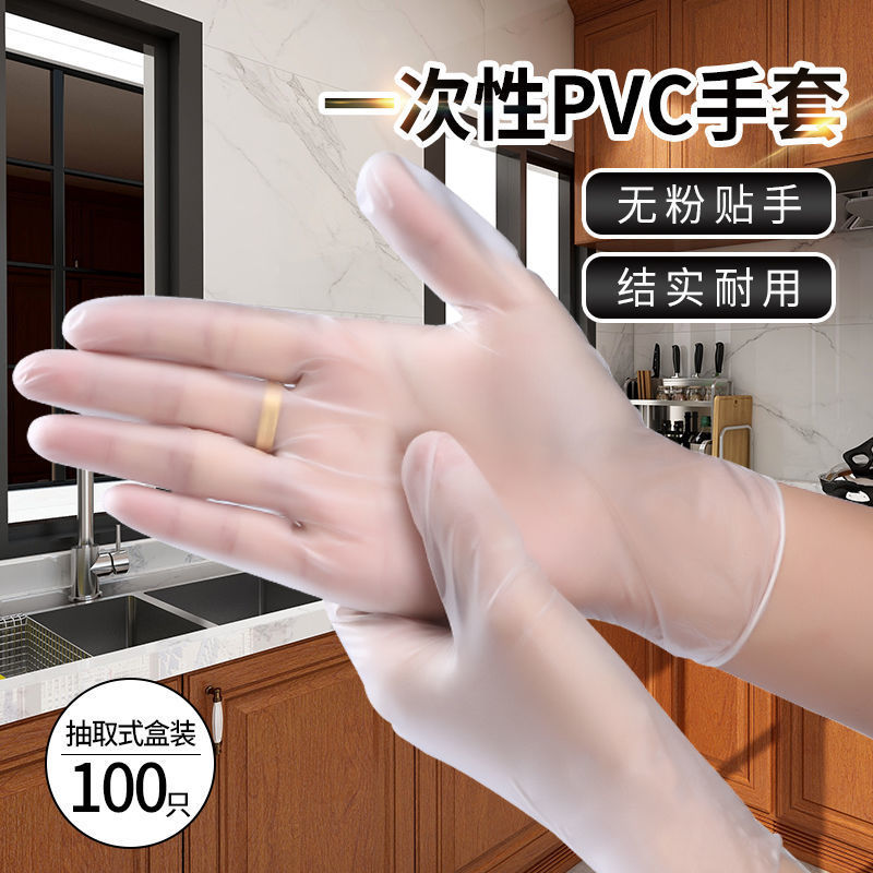 일회용 PVC 장갑 식품 등급 보호 방수 및 내유성 식기 세척 케이터링 라텍스 고무 미용 투명 두꺼운