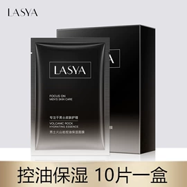 面部护理套装;贴片面膜;化妆水爽肤水