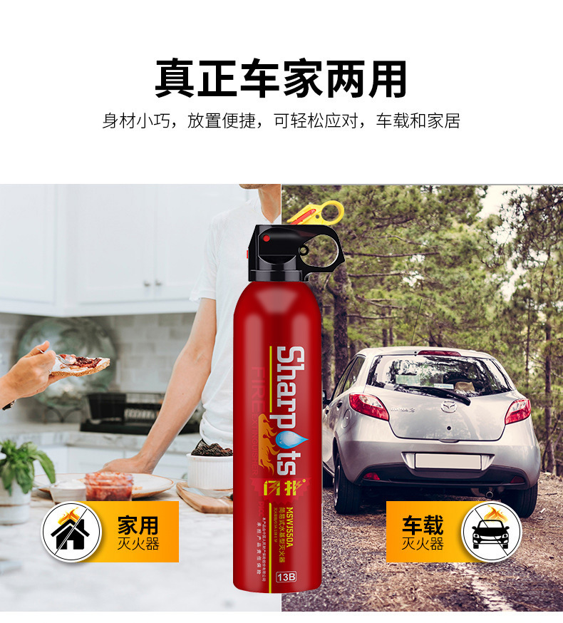 Flash 600ml Car Fire Extinguisher Portable Small Water-Based Car Fire Extinguisher Household Fire Equipment