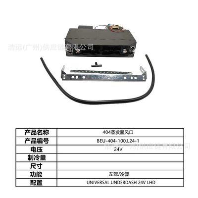 Car Electric Air Conditioning Kit | Automotive air conditioning - 404-car-electric-air-conditioner-evaporator-air-outlet-left-hand-drive-heating-and-cooling-24vbeu-404-100l24-1