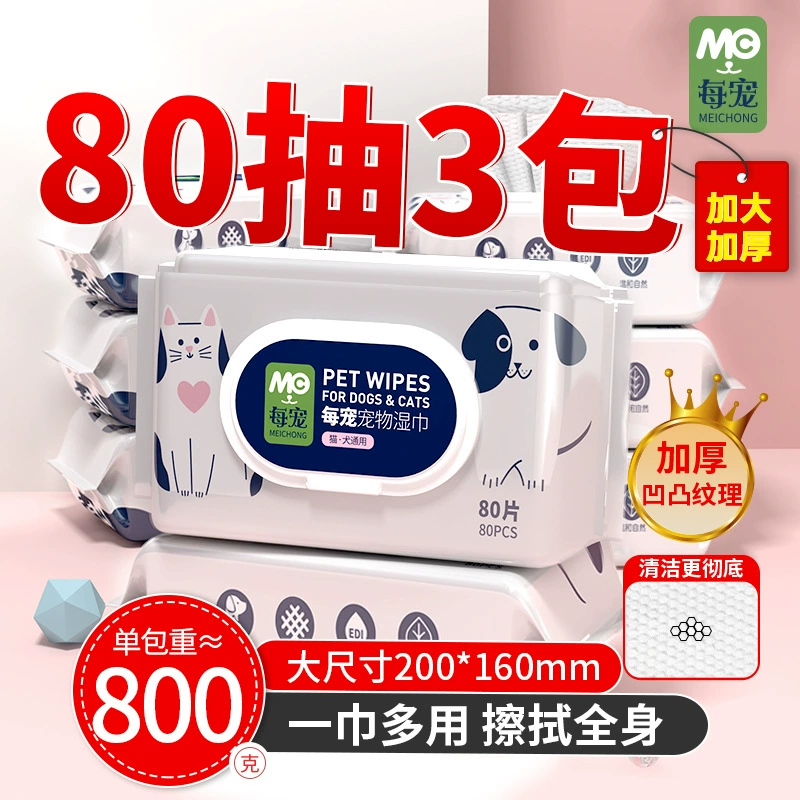【Однокомпонентная дропшиппинг-компания с контролем цен】Влажные салфетки для животных EveryPet, популярные в интернете, 80 штук, специальные чистящие влажные салфетки, товары для животных