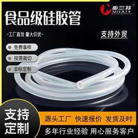 透明硅胶管耐高温食品级无味透明硅橡胶软管标准尺寸颜色厂家供应
