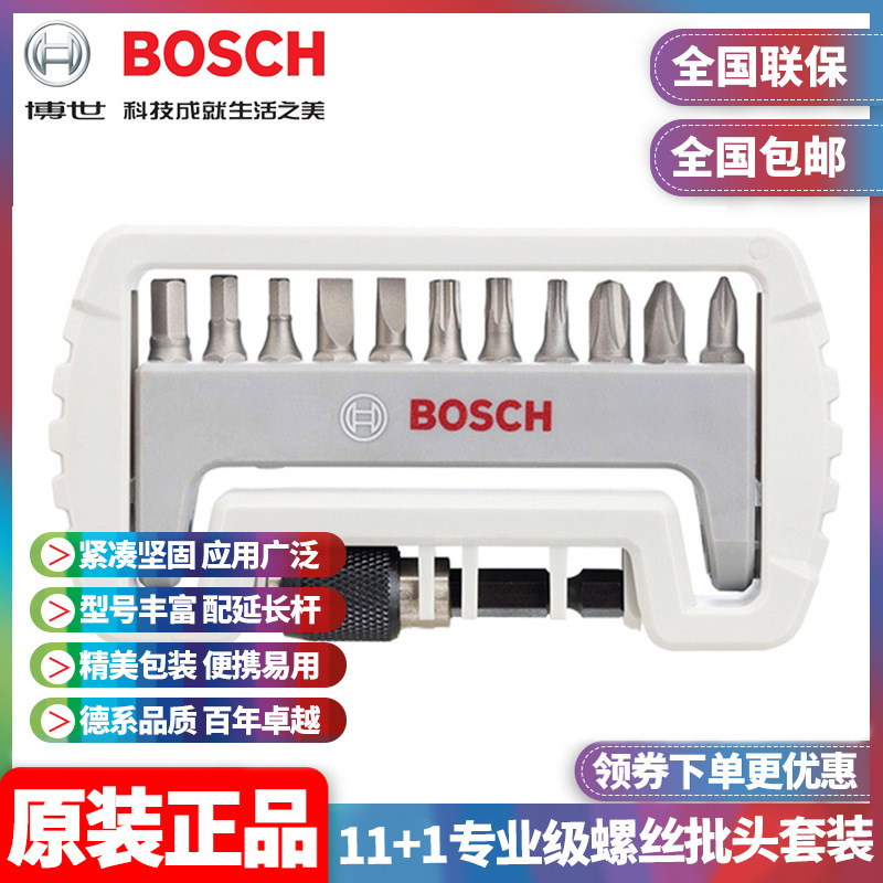 Wholesale Bosch Bosch 11+1 Professional Grade Screwdriver Bit Set 12-Piece Set S2 Steel 2607017335
