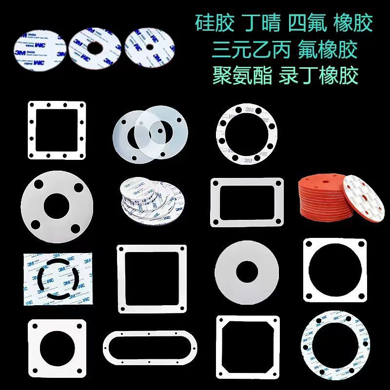 硅胶垫片丁晴橡胶垫片加工密封耐高温氟橡胶三元乙丙EPDM背胶