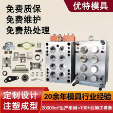 汽车零部件冲压模具定制 零配件加工设计五金精密部件开模