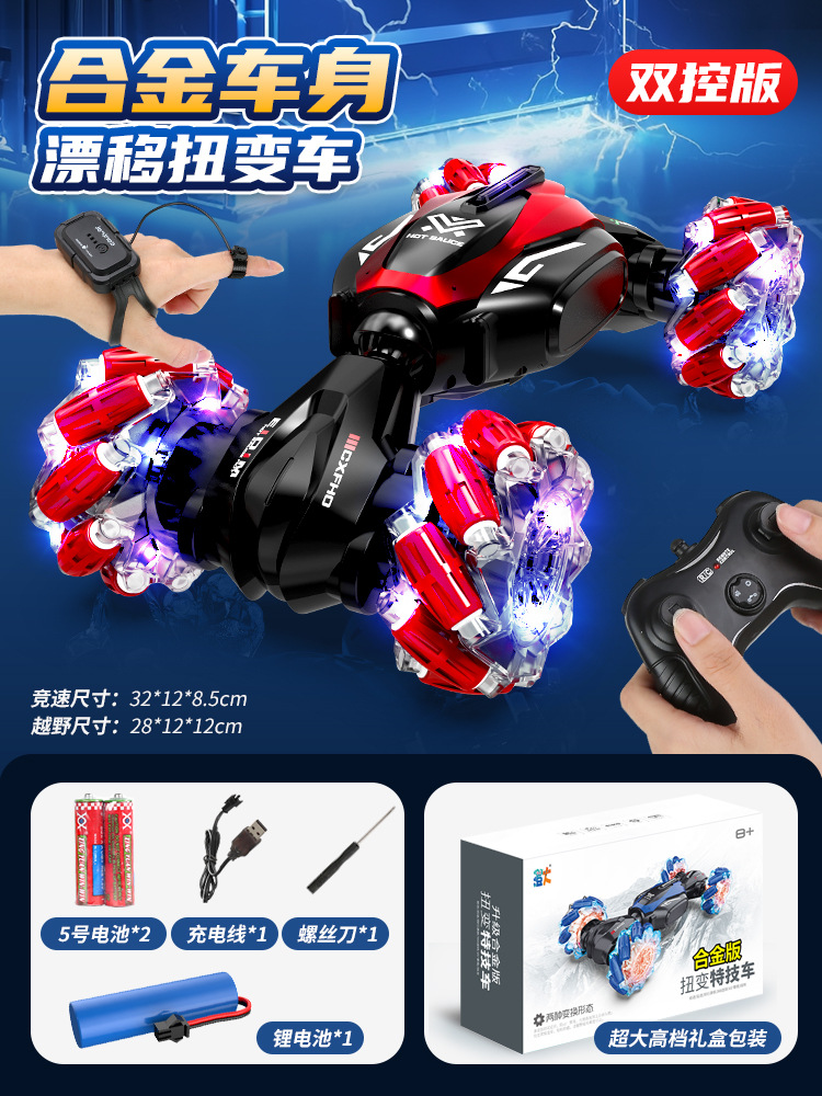 Aleación de inducción de gestos cuatro tracciones a la deriva acrobacias transfronterizas torsión coche de escalada juguetes para niños coche de control remoto